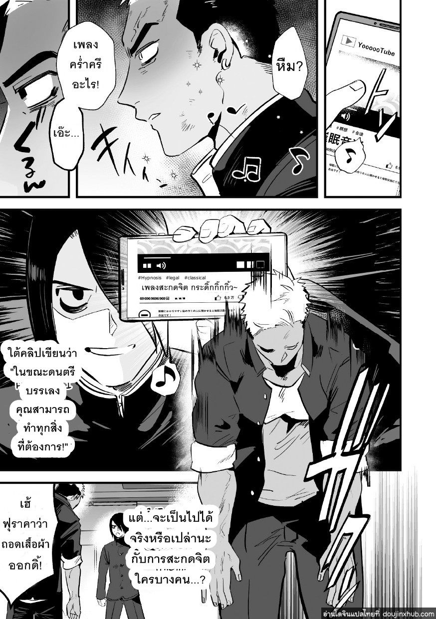 ขอบ้าให้หายแค้น [Yamito] Fukushuu Saimin Rikai SEX – ขอบ้าให้หายแค้น [Yamito] Fukushuu Saimin Rikai SEX – ตอนที่ 1 หน้า 6