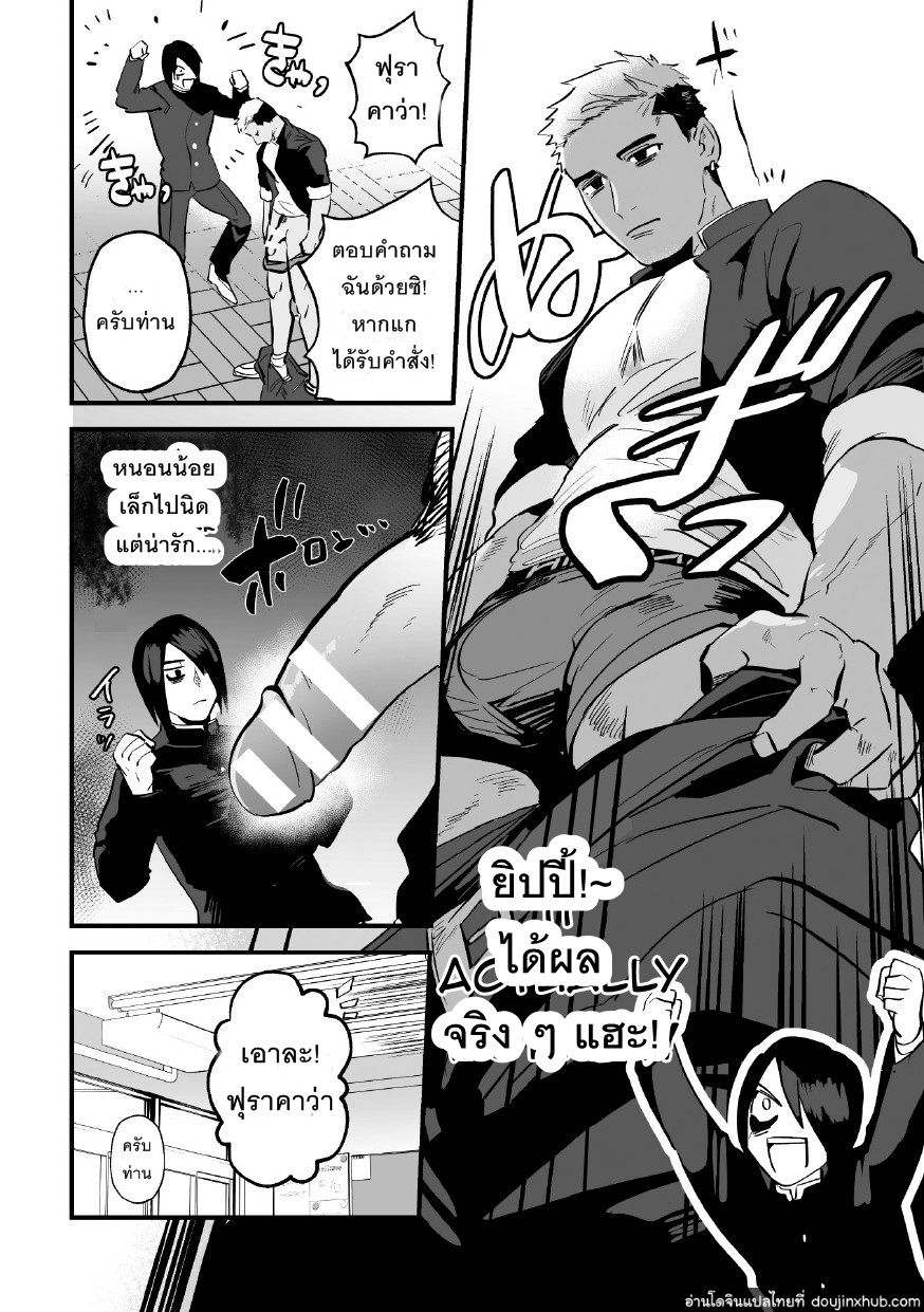 ขอบ้าให้หายแค้น [Yamito] Fukushuu Saimin Rikai SEX – ขอบ้าให้หายแค้น [Yamito] Fukushuu Saimin Rikai SEX – ตอนที่ 1 หน้า 7