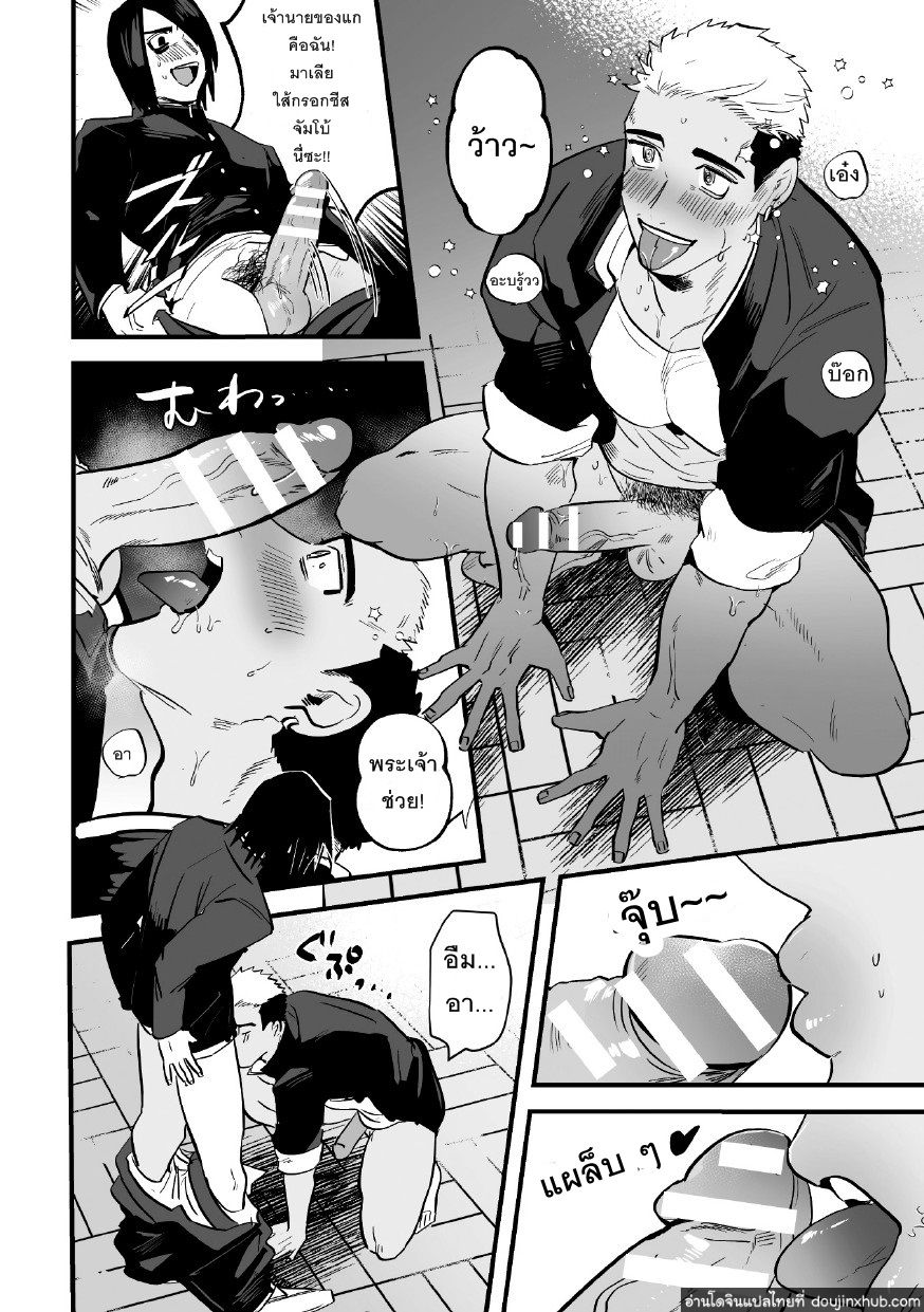 ขอบ้าให้หายแค้น [Yamito] Fukushuu Saimin Rikai SEX – ขอบ้าให้หายแค้น [Yamito] Fukushuu Saimin Rikai SEX – ตอนที่ 1 หน้า 9