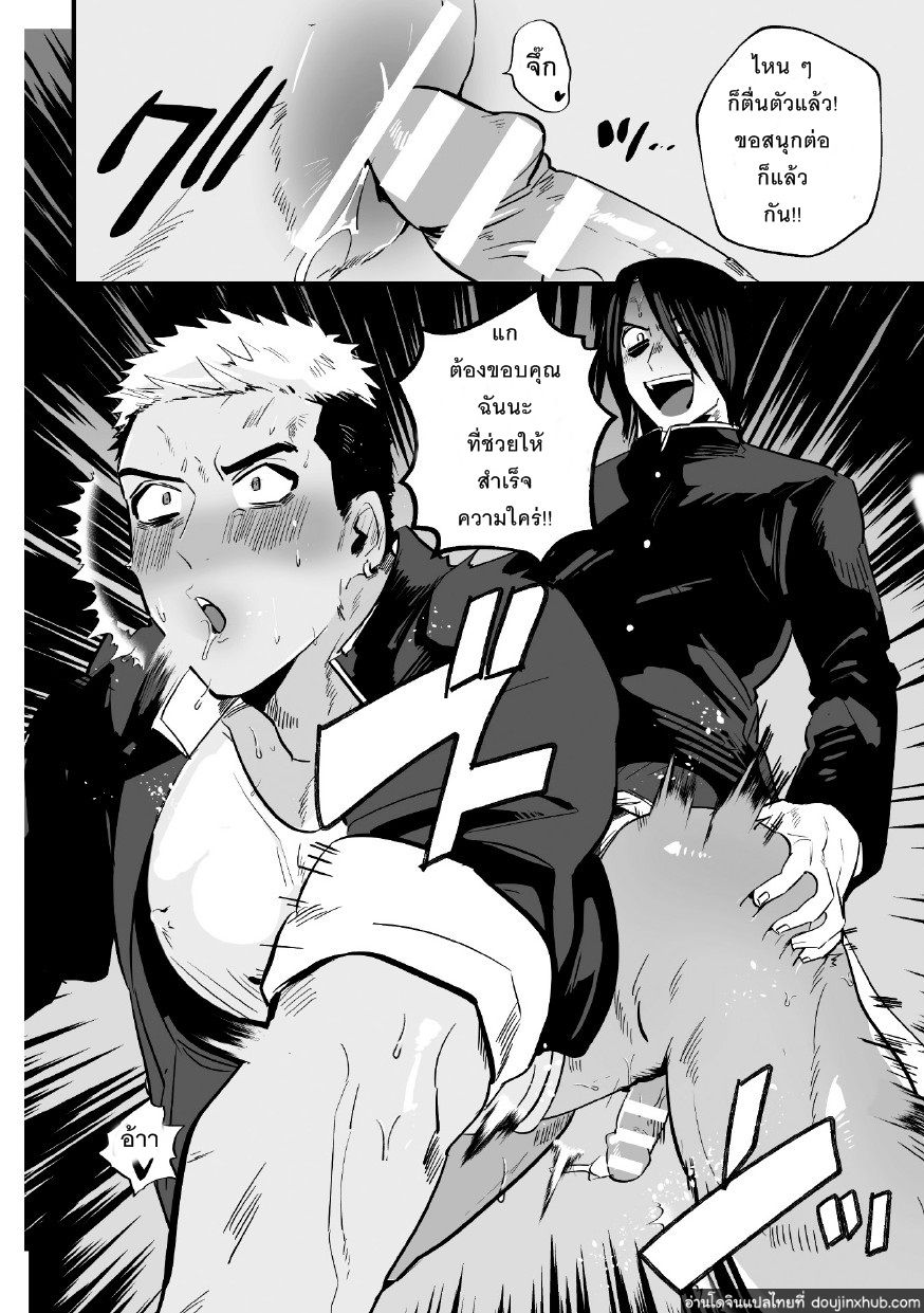 ขอบ้าให้หายแค้น [Yamito] Fukushuu Saimin Rikai SEX – ขอบ้าให้หายแค้น [Yamito] Fukushuu Saimin Rikai SEX – ตอนที่ 1 หน้า 15