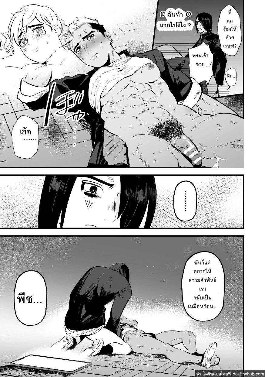 ขอบ้าให้หายแค้น [Yamito] Fukushuu Saimin Rikai SEX – ขอบ้าให้หายแค้น [Yamito] Fukushuu Saimin Rikai SEX – ตอนที่ 1 หน้า 18