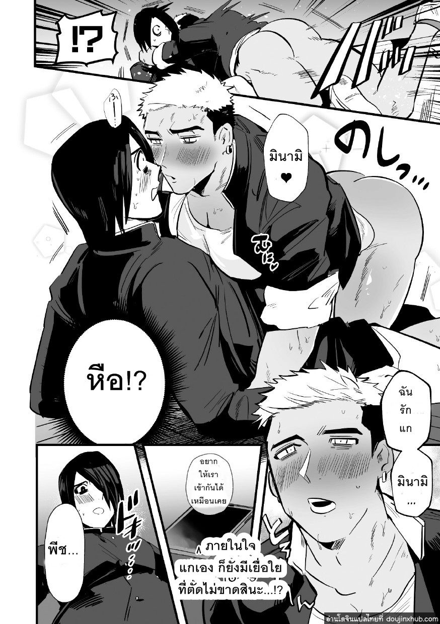 ขอบ้าให้หายแค้น [Yamito] Fukushuu Saimin Rikai SEX – ขอบ้าให้หายแค้น [Yamito] Fukushuu Saimin Rikai SEX – ตอนที่ 1 หน้า 19