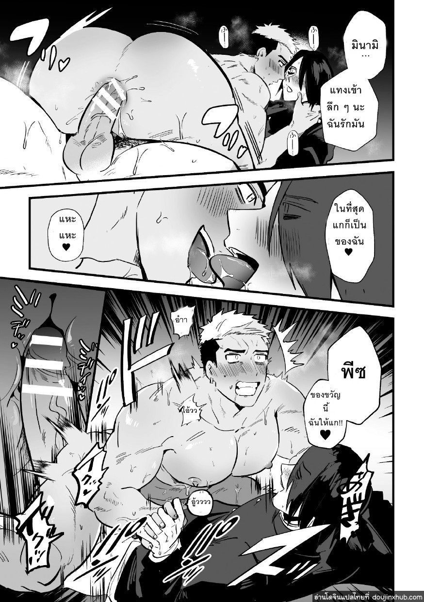 ขอบ้าให้หายแค้น [Yamito] Fukushuu Saimin Rikai SEX – ขอบ้าให้หายแค้น [Yamito] Fukushuu Saimin Rikai SEX – ตอนที่ 1 หน้า 22