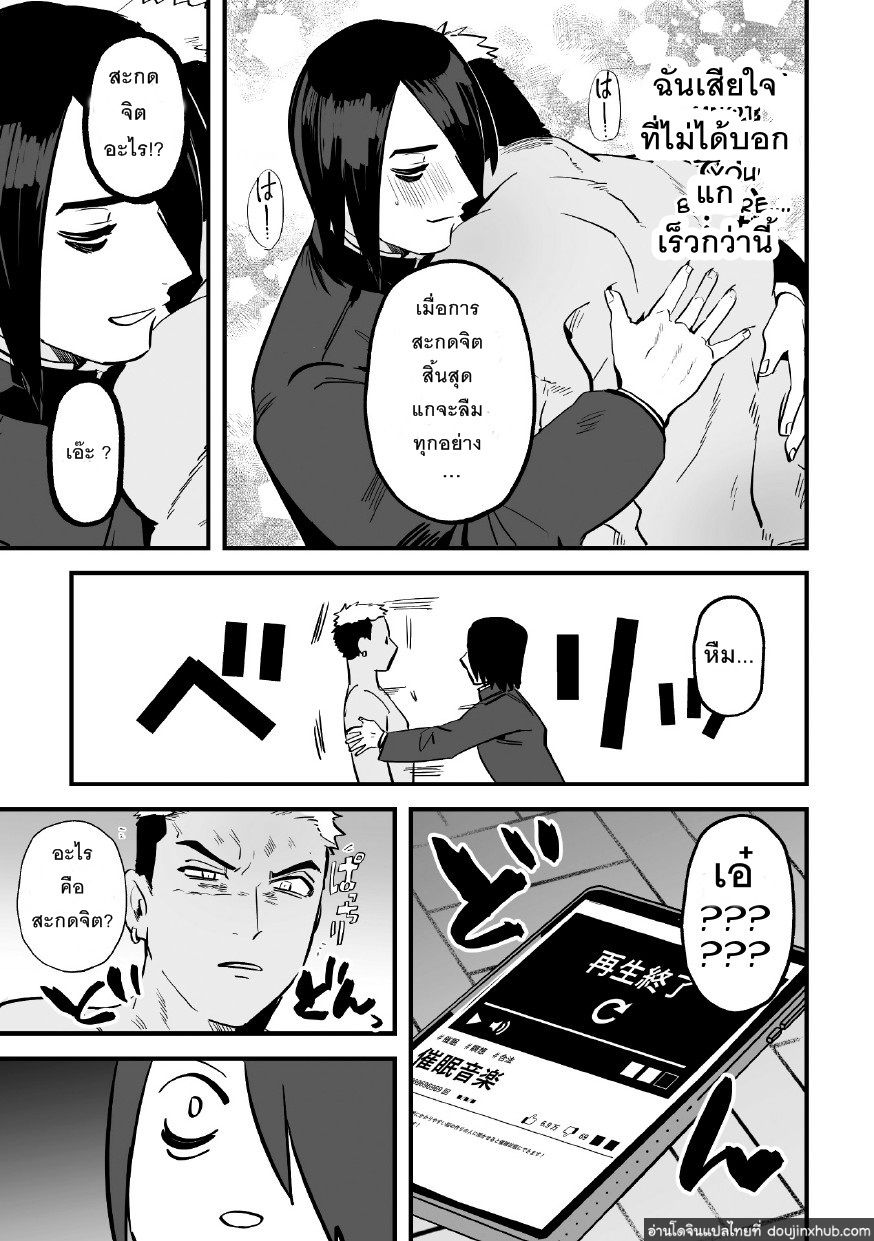 ขอบ้าให้หายแค้น [Yamito] Fukushuu Saimin Rikai SEX – ขอบ้าให้หายแค้น [Yamito] Fukushuu Saimin Rikai SEX – ตอนที่ 1 หน้า 24