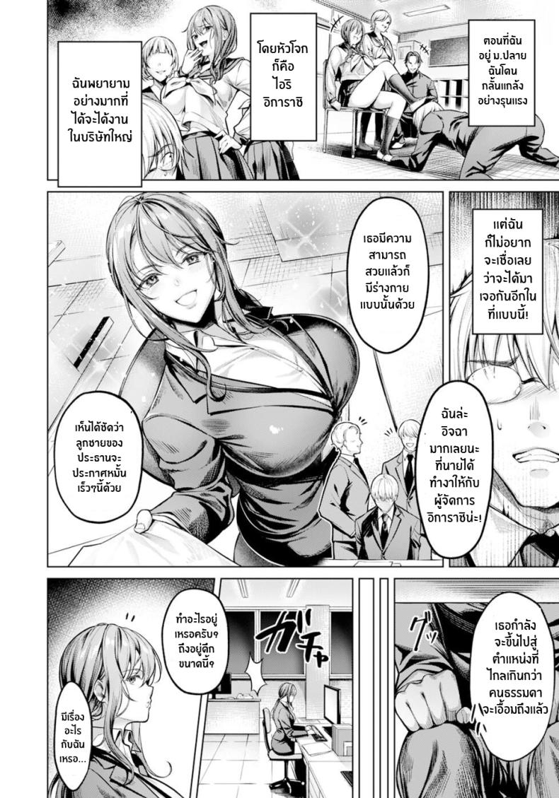 เเค้นนี้ต้องได้เอาคืน [Yomogi Mametaro] Fukushuu wa Mitsutsubo no Aji | The Taste of Revenge is Sweet (ANGEL Club 2024-03) – เเค้นนี้ต้องได้เอาคืน [Yomogi Mametaro] Fukushuu wa Mitsutsubo no Aji | The Taste of Revenge is Sweet (ANGEL Club 2024-03) – ตอนที่ 1 หน้า 4