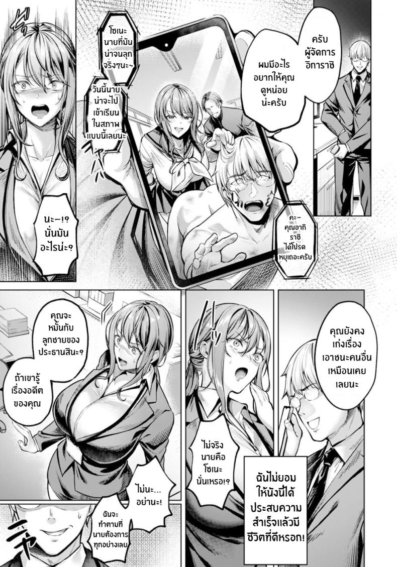 เเค้นนี้ต้องได้เอาคืน [Yomogi Mametaro] Fukushuu wa Mitsutsubo no Aji | The Taste of Revenge is Sweet (ANGEL Club 2024-03) – เเค้นนี้ต้องได้เอาคืน [Yomogi Mametaro] Fukushuu wa Mitsutsubo no Aji | The Taste of Revenge is Sweet (ANGEL Club 2024-03) – ตอนที่ 1 หน้า 5
