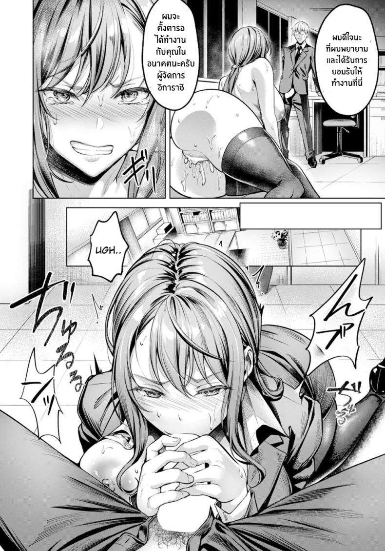 เเค้นนี้ต้องได้เอาคืน [Yomogi Mametaro] Fukushuu wa Mitsutsubo no Aji | The Taste of Revenge is Sweet (ANGEL Club 2024-03) – เเค้นนี้ต้องได้เอาคืน [Yomogi Mametaro] Fukushuu wa Mitsutsubo no Aji | The Taste of Revenge is Sweet (ANGEL Club 2024-03) – ตอนที่ 1 หน้า 14