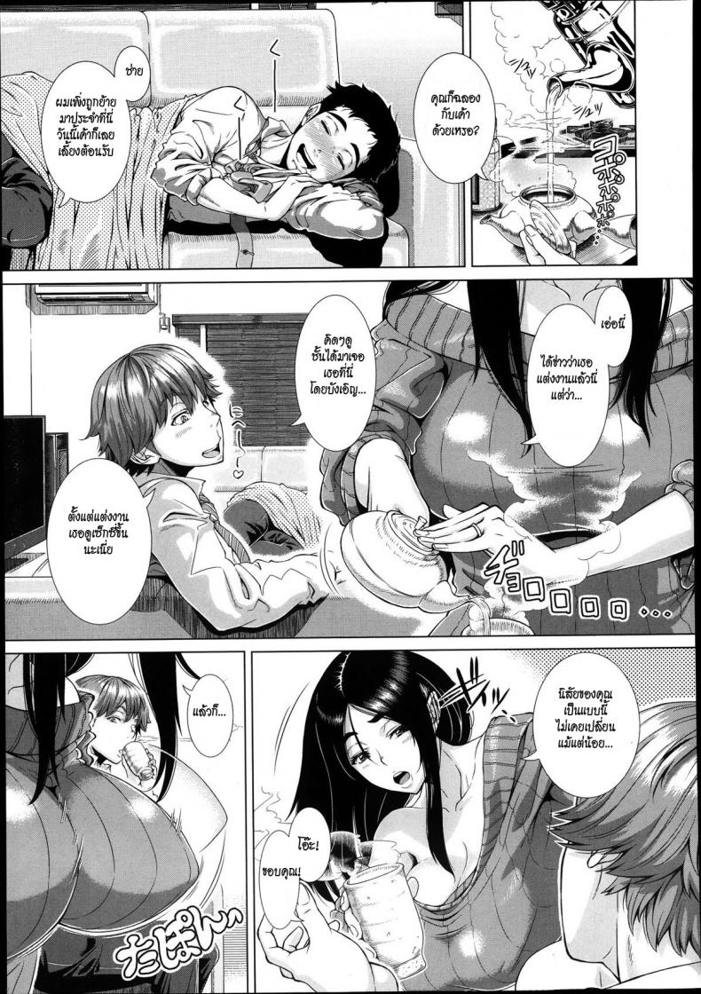 แฟนเก่า [Shinozuka Yuuji] Fumajimena Tsuma – แฟนเก่า [Shinozuka Yuuji] Fumajimena Tsuma – ตอนที่ 1 หน้า 3