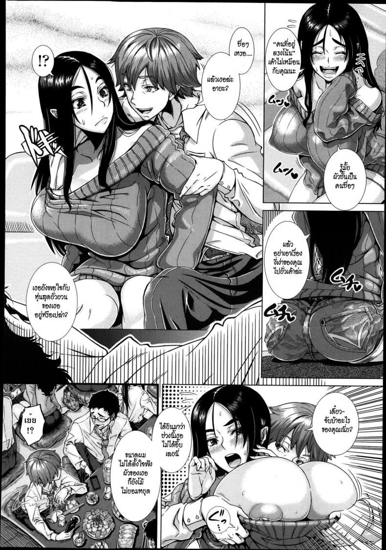 แฟนเก่า [Shinozuka Yuuji] Fumajimena Tsuma – แฟนเก่า [Shinozuka Yuuji] Fumajimena Tsuma – ตอนที่ 1 หน้า 4
