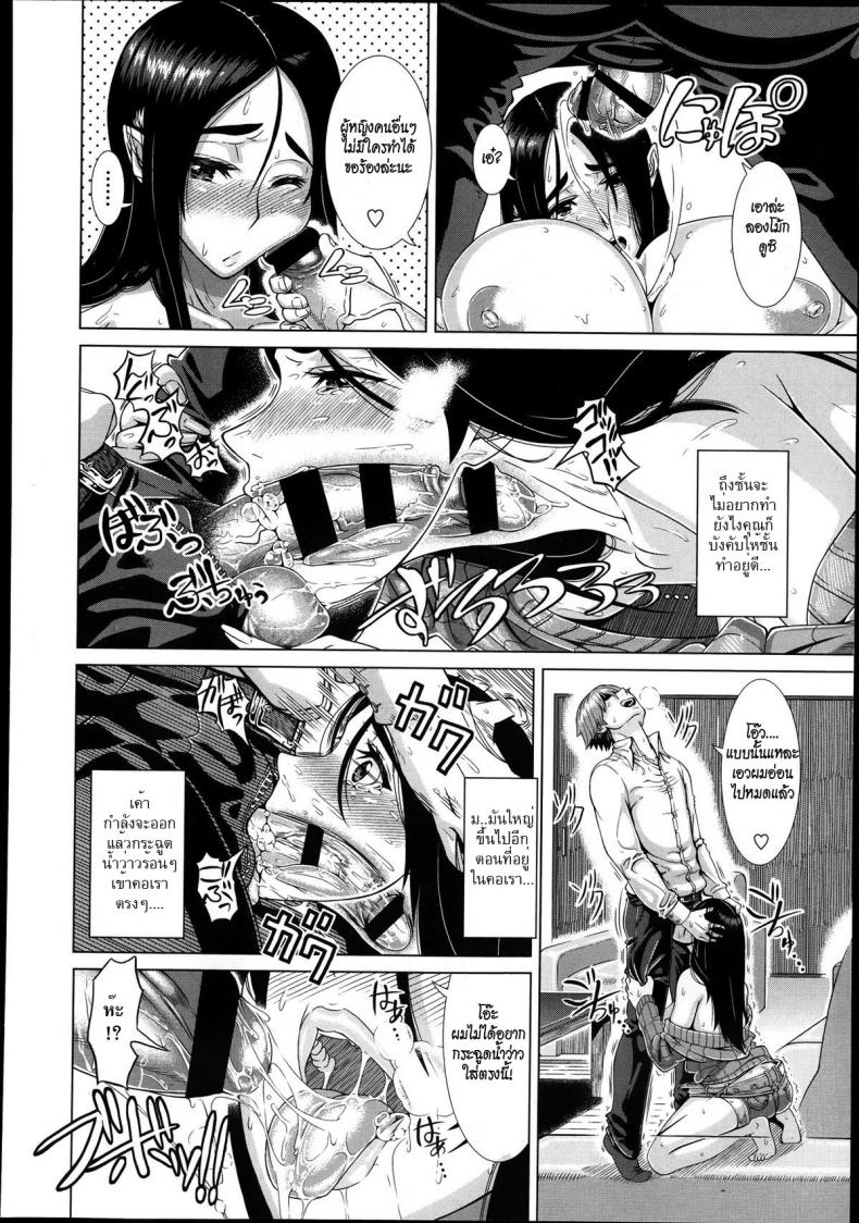 แฟนเก่า [Shinozuka Yuuji] Fumajimena Tsuma – แฟนเก่า [Shinozuka Yuuji] Fumajimena Tsuma – ตอนที่ 1 หน้า 10