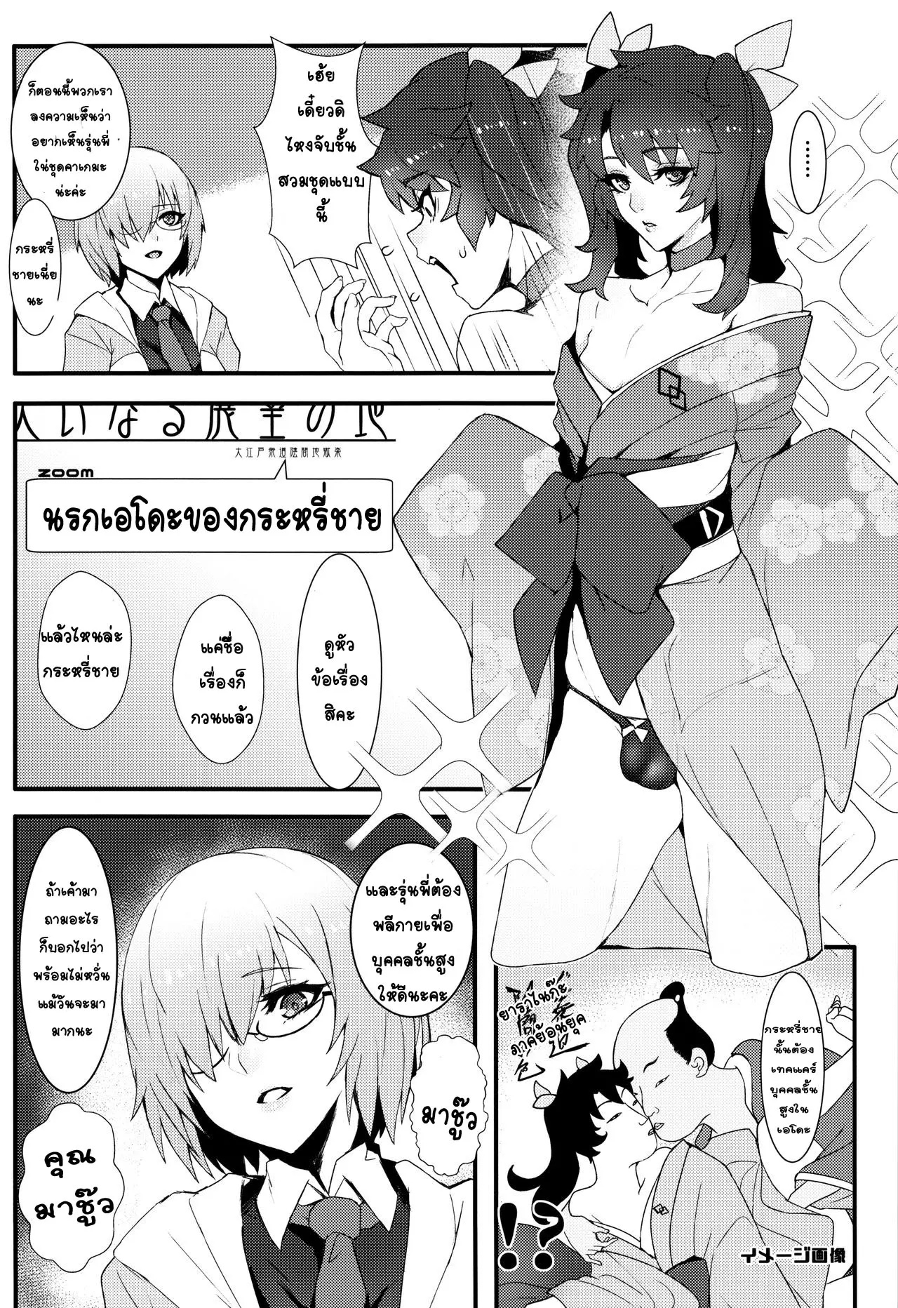 นรกเอโดะของกระหรี่ชาย (C96) [Bansankan (Ban!)] fumble (FateGrand Order) – fumble – นรกเอโดะของกระหรี่ชาย (C96) [Bansankan (Ban!)] fumble (FateGrand Order) – fumble – ตอนที่ 1 หน้า 3