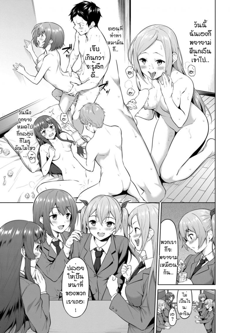 ไม่ได้ทำนานเกินไปแล้ว [Haregama] Furasutire-syon – ไม่ได้ทำนานเกินไปแล้ว [Haregama] Furasutire-syon – ตอนที่ 1 หน้า 3