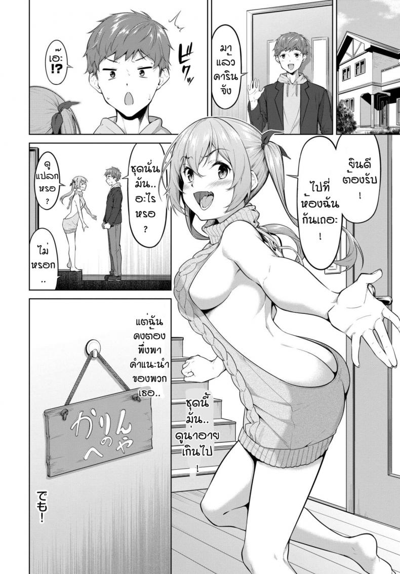 ไม่ได้ทำนานเกินไปแล้ว [Haregama] Furasutire-syon – ไม่ได้ทำนานเกินไปแล้ว [Haregama] Furasutire-syon – ตอนที่ 1 หน้า 4