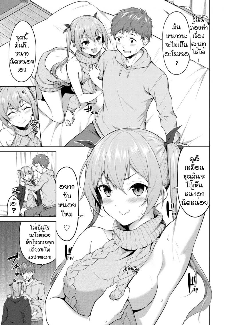 ไม่ได้ทำนานเกินไปแล้ว [Haregama] Furasutire-syon – ไม่ได้ทำนานเกินไปแล้ว [Haregama] Furasutire-syon – ตอนที่ 1 หน้า 5