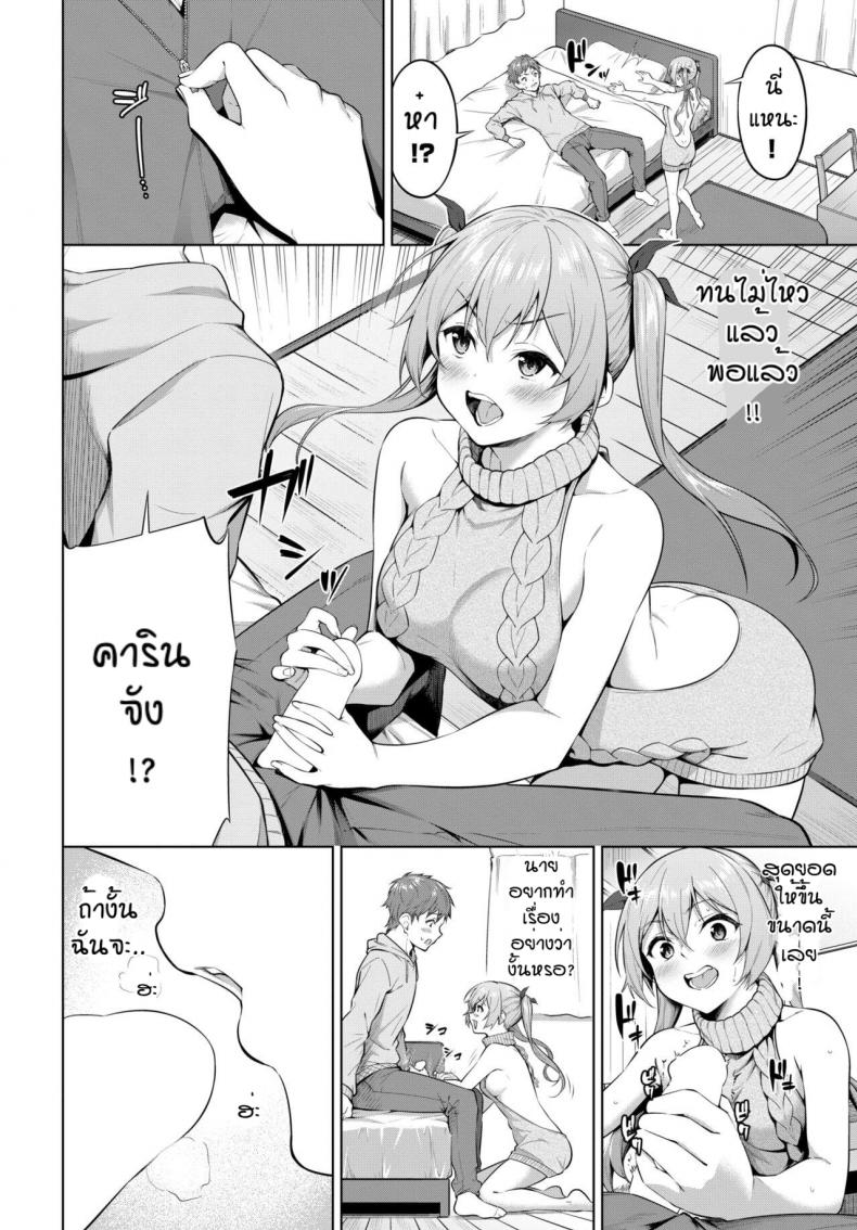 ไม่ได้ทำนานเกินไปแล้ว [Haregama] Furasutire-syon – ไม่ได้ทำนานเกินไปแล้ว [Haregama] Furasutire-syon – ตอนที่ 1 หน้า 6