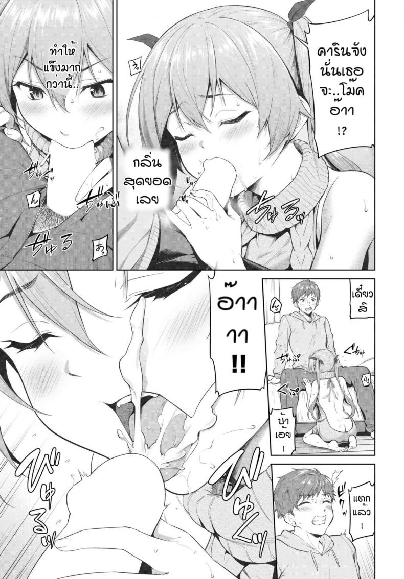 ไม่ได้ทำนานเกินไปแล้ว [Haregama] Furasutire-syon – ไม่ได้ทำนานเกินไปแล้ว [Haregama] Furasutire-syon – ตอนที่ 1 หน้า 7