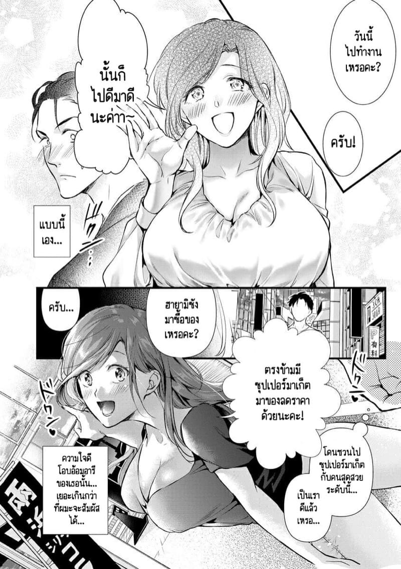 หลับตาฝัน จิ้นถึงเธอ [Mume] Furin Mitsuren Otonari no Kyounyuu Bijin Tsuma to Michinaranu Koi ni Ochimashita – หลับตาฝัน จิ้นถึงเธอ [Mume] Furin Mitsuren Otonari no Kyounyuu Bijin Tsuma to Michinaranu Koi ni Ochimashita – ตอนที่ 1 หน้า 12