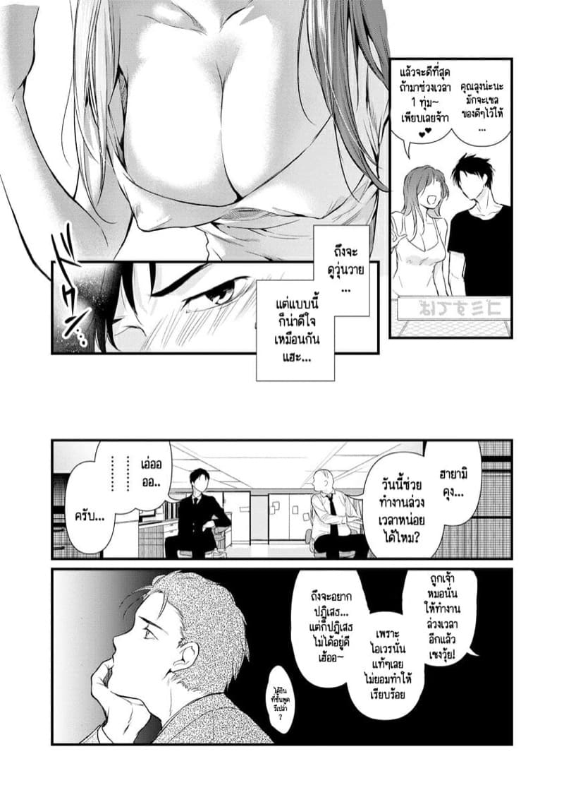หลับตาฝัน จิ้นถึงเธอ [Mume] Furin Mitsuren Otonari no Kyounyuu Bijin Tsuma to Michinaranu Koi ni Ochimashita – หลับตาฝัน จิ้นถึงเธอ [Mume] Furin Mitsuren Otonari no Kyounyuu Bijin Tsuma to Michinaranu Koi ni Ochimashita – ตอนที่ 1 หน้า 13