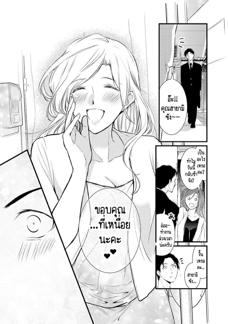 หลับตาฝัน จิ้นถึงเธอ [Mume] Furin Mitsuren Otonari no Kyounyuu Bijin Tsuma to Michinaranu Koi ni Ochimashita – หลับตาฝัน จิ้นถึงเธอ [Mume] Furin Mitsuren Otonari no Kyounyuu Bijin Tsuma to Michinaranu Koi ni Ochimashita – ตอนที่ 1 หน้า 14