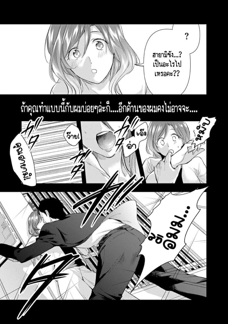 หลับตาฝัน จิ้นถึงเธอ [Mume] Furin Mitsuren Otonari no Kyounyuu Bijin Tsuma to Michinaranu Koi ni Ochimashita – หลับตาฝัน จิ้นถึงเธอ [Mume] Furin Mitsuren Otonari no Kyounyuu Bijin Tsuma to Michinaranu Koi ni Ochimashita – ตอนที่ 1 หน้า 15