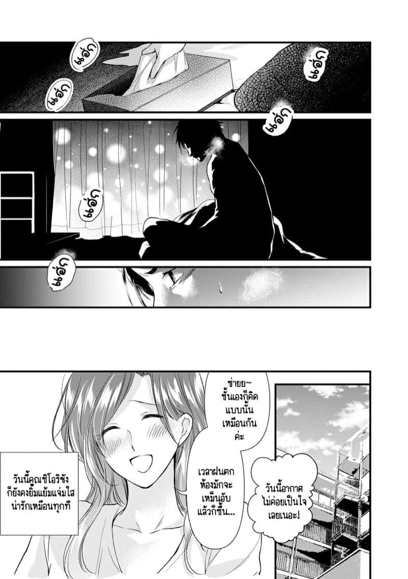 หลับตาฝัน จิ้นถึงเธอ [Mume] Furin Mitsuren Otonari no Kyounyuu Bijin Tsuma to Michinaranu Koi ni Ochimashita – หลับตาฝัน จิ้นถึงเธอ [Mume] Furin Mitsuren Otonari no Kyounyuu Bijin Tsuma to Michinaranu Koi ni Ochimashita – ตอนที่ 1 หน้า 25