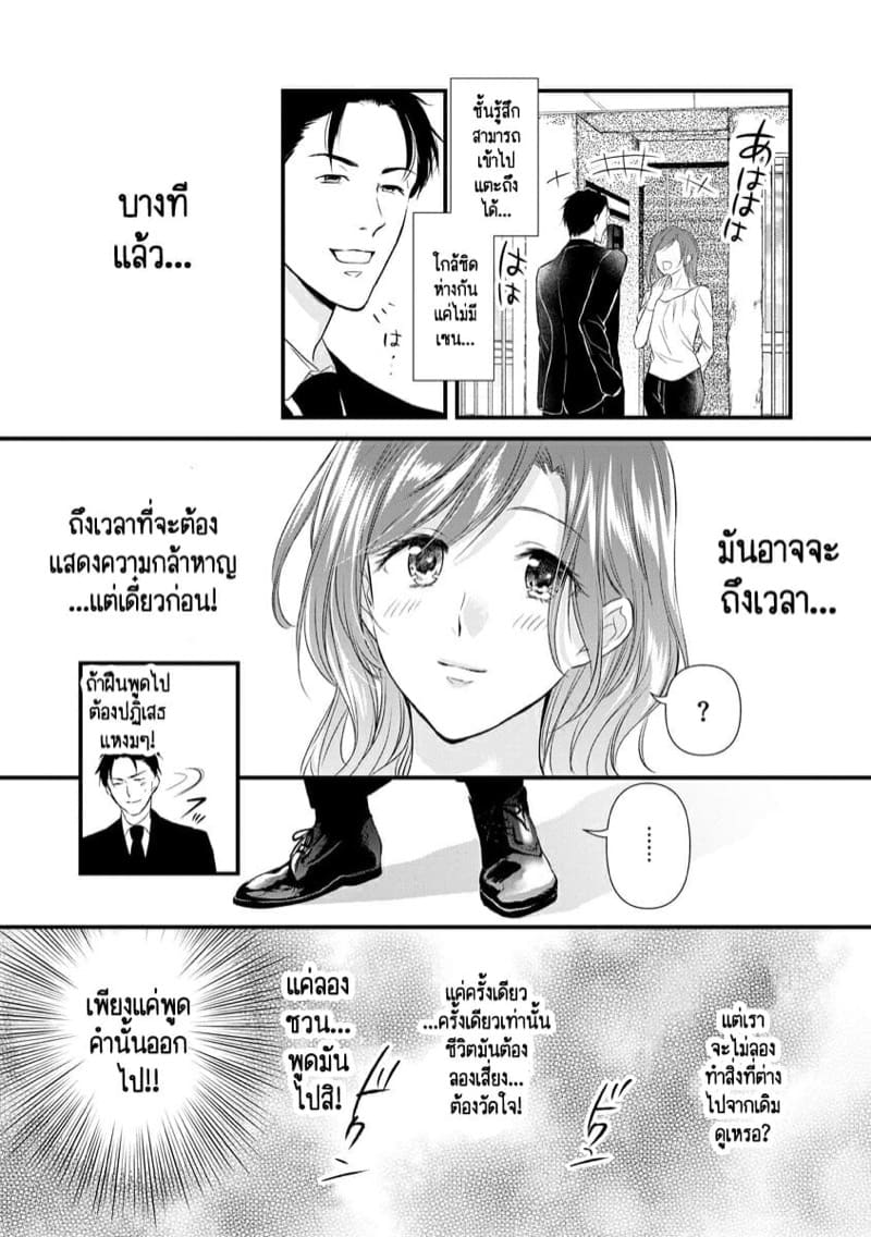 หลับตาฝัน จิ้นถึงเธอ [Mume] Furin Mitsuren Otonari no Kyounyuu Bijin Tsuma to Michinaranu Koi ni Ochimashita – หลับตาฝัน จิ้นถึงเธอ [Mume] Furin Mitsuren Otonari no Kyounyuu Bijin Tsuma to Michinaranu Koi ni Ochimashita – ตอนที่ 1 หน้า 26