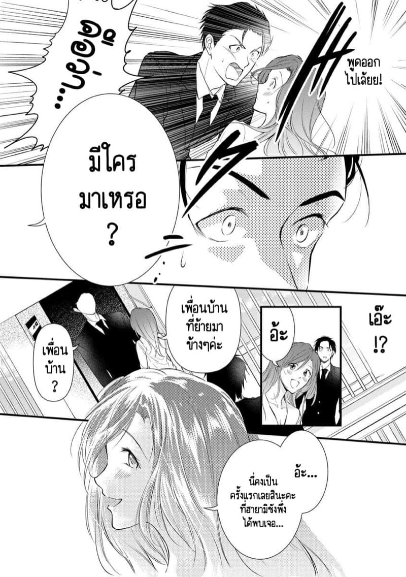 หลับตาฝัน จิ้นถึงเธอ [Mume] Furin Mitsuren Otonari no Kyounyuu Bijin Tsuma to Michinaranu Koi ni Ochimashita – หลับตาฝัน จิ้นถึงเธอ [Mume] Furin Mitsuren Otonari no Kyounyuu Bijin Tsuma to Michinaranu Koi ni Ochimashita – ตอนที่ 1 หน้า 27