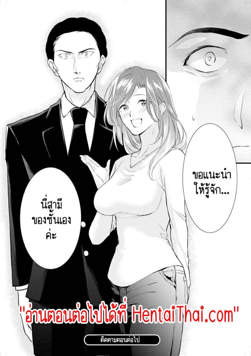 หลับตาฝัน จิ้นถึงเธอ [Mume] Furin Mitsuren Otonari no Kyounyuu Bijin Tsuma to Michinaranu Koi ni Ochimashita – หลับตาฝัน จิ้นถึงเธอ [Mume] Furin Mitsuren Otonari no Kyounyuu Bijin Tsuma to Michinaranu Koi ni Ochimashita – ตอนที่ 1 หน้า 28