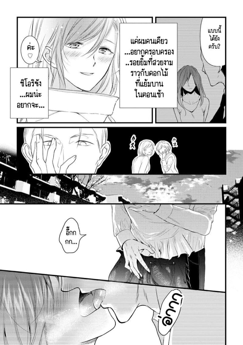 หลับตาฝัน จิ้นถึงเธอ [Mume] Furin Mitsuren Otonari no Kyounyuu Bijin Tsuma to Michinaranu Koi ni Ochimashita – หลับตาฝัน จิ้นถึงเธอ [Mume] Furin Mitsuren Otonari no Kyounyuu Bijin Tsuma to Michinaranu Koi ni Ochimashita – ตอนที่ 2 หน้า 11