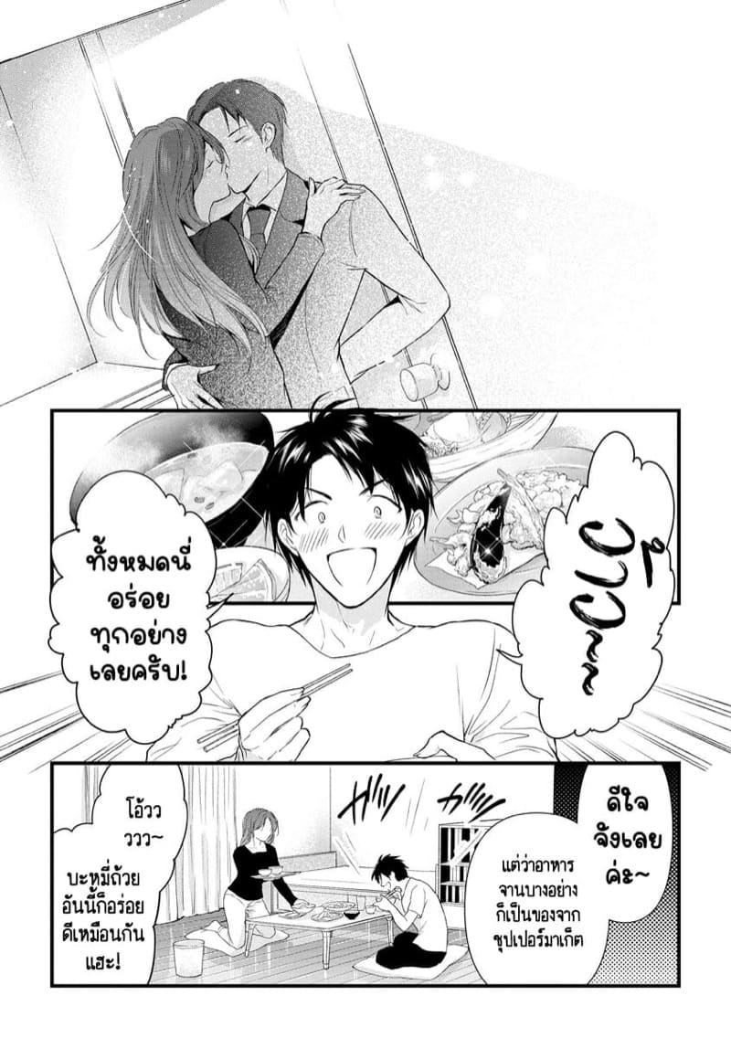 หลับตาฝัน จิ้นถึงเธอ [Mume] Furin Mitsuren Otonari no Kyounyuu Bijin Tsuma to Michinaranu Koi ni Ochimashita – หลับตาฝัน จิ้นถึงเธอ [Mume] Furin Mitsuren Otonari no Kyounyuu Bijin Tsuma to Michinaranu Koi ni Ochimashita – ตอนที่ 3 หน้า 4