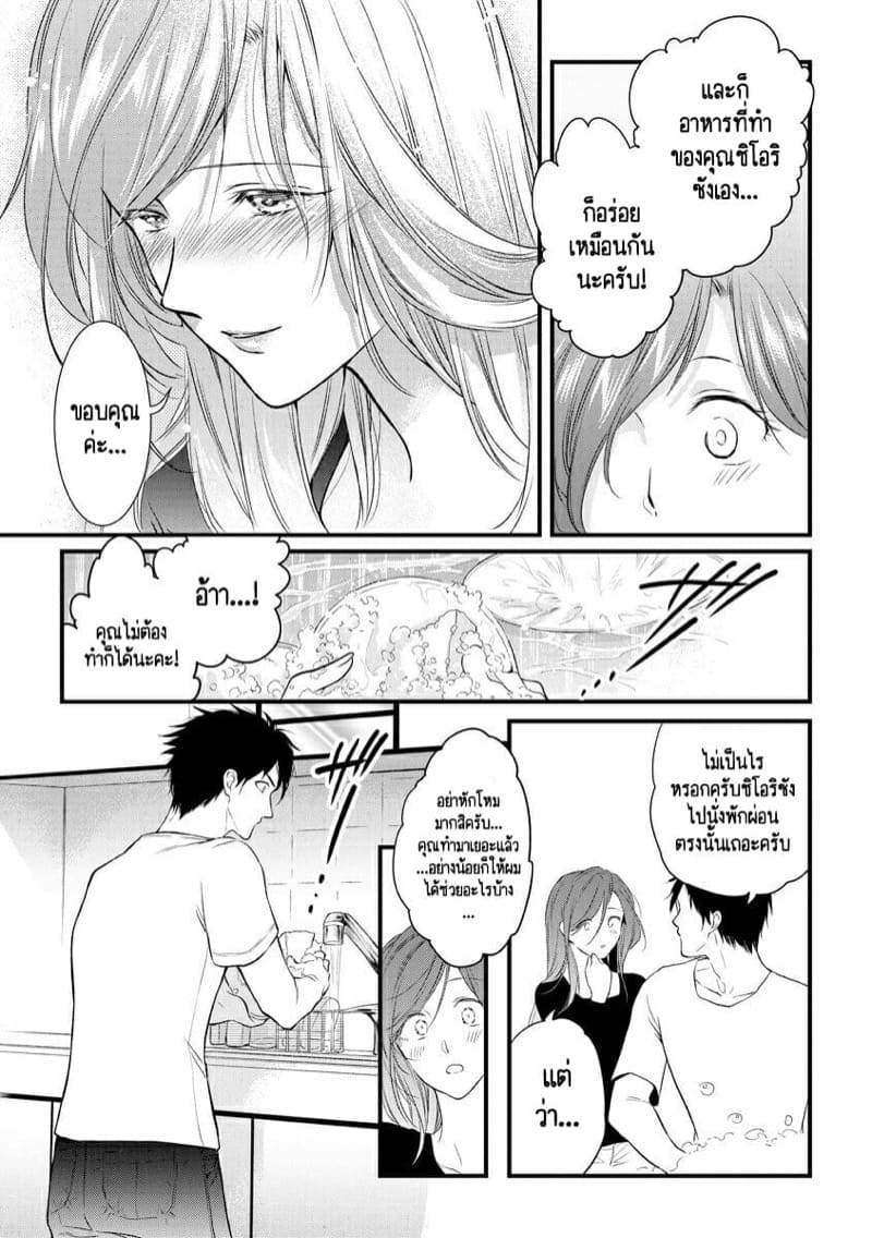 หลับตาฝัน จิ้นถึงเธอ [Mume] Furin Mitsuren Otonari no Kyounyuu Bijin Tsuma to Michinaranu Koi ni Ochimashita – หลับตาฝัน จิ้นถึงเธอ [Mume] Furin Mitsuren Otonari no Kyounyuu Bijin Tsuma to Michinaranu Koi ni Ochimashita – ตอนที่ 3 หน้า 5
