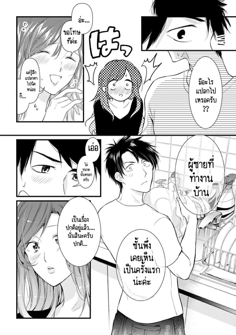 หลับตาฝัน จิ้นถึงเธอ [Mume] Furin Mitsuren Otonari no Kyounyuu Bijin Tsuma to Michinaranu Koi ni Ochimashita – หลับตาฝัน จิ้นถึงเธอ [Mume] Furin Mitsuren Otonari no Kyounyuu Bijin Tsuma to Michinaranu Koi ni Ochimashita – ตอนที่ 3 หน้า 6