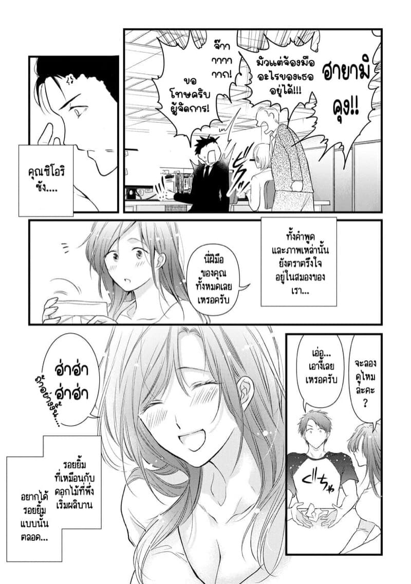 หลับตาฝัน จิ้นถึงเธอ [Mume] Furin Mitsuren Otonari no Kyounyuu Bijin Tsuma to Michinaranu Koi ni Ochimashita – หลับตาฝัน จิ้นถึงเธอ [Mume] Furin Mitsuren Otonari no Kyounyuu Bijin Tsuma to Michinaranu Koi ni Ochimashita – ตอนที่ 3 หน้า 10