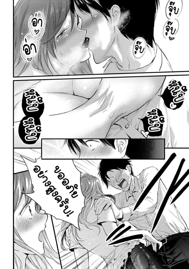 หลับตาฝัน จิ้นถึงเธอ [Mume] Furin Mitsuren Otonari no Kyounyuu Bijin Tsuma to Michinaranu Koi ni Ochimashita – หลับตาฝัน จิ้นถึงเธอ [Mume] Furin Mitsuren Otonari no Kyounyuu Bijin Tsuma to Michinaranu Koi ni Ochimashita – ตอนที่ 3 หน้า 12