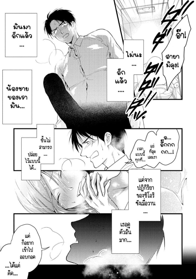 หลับตาฝัน จิ้นถึงเธอ [Mume] Furin Mitsuren Otonari no Kyounyuu Bijin Tsuma to Michinaranu Koi ni Ochimashita – หลับตาฝัน จิ้นถึงเธอ [Mume] Furin Mitsuren Otonari no Kyounyuu Bijin Tsuma to Michinaranu Koi ni Ochimashita – ตอนที่ 3 หน้า 13