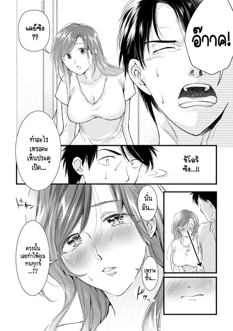 หลับตาฝัน จิ้นถึงเธอ [Mume] Furin Mitsuren Otonari no Kyounyuu Bijin Tsuma to Michinaranu Koi ni Ochimashita – หลับตาฝัน จิ้นถึงเธอ [Mume] Furin Mitsuren Otonari no Kyounyuu Bijin Tsuma to Michinaranu Koi ni Ochimashita – ตอนที่ 3 หน้า 14