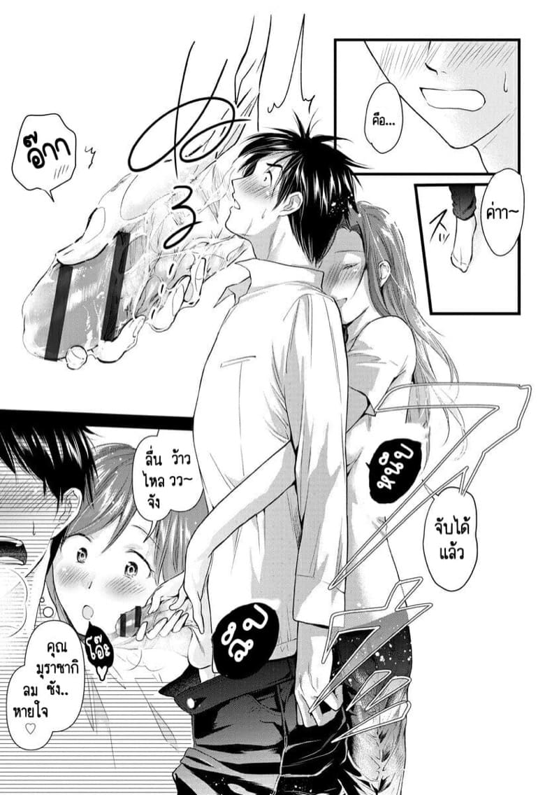 หลับตาฝัน จิ้นถึงเธอ [Mume] Furin Mitsuren Otonari no Kyounyuu Bijin Tsuma to Michinaranu Koi ni Ochimashita – หลับตาฝัน จิ้นถึงเธอ [Mume] Furin Mitsuren Otonari no Kyounyuu Bijin Tsuma to Michinaranu Koi ni Ochimashita – ตอนที่ 3 หน้า 15