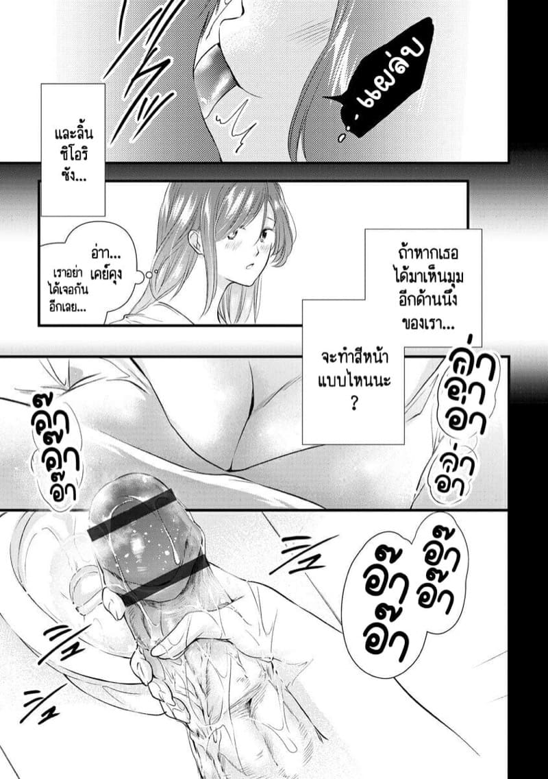 หลับตาฝัน จิ้นถึงเธอ [Mume] Furin Mitsuren Otonari no Kyounyuu Bijin Tsuma to Michinaranu Koi ni Ochimashita – หลับตาฝัน จิ้นถึงเธอ [Mume] Furin Mitsuren Otonari no Kyounyuu Bijin Tsuma to Michinaranu Koi ni Ochimashita – ตอนที่ 3 หน้า 17