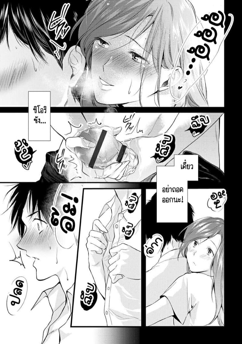 หลับตาฝัน จิ้นถึงเธอ [Mume] Furin Mitsuren Otonari no Kyounyuu Bijin Tsuma to Michinaranu Koi ni Ochimashita – หลับตาฝัน จิ้นถึงเธอ [Mume] Furin Mitsuren Otonari no Kyounyuu Bijin Tsuma to Michinaranu Koi ni Ochimashita – ตอนที่ 3 หน้า 19