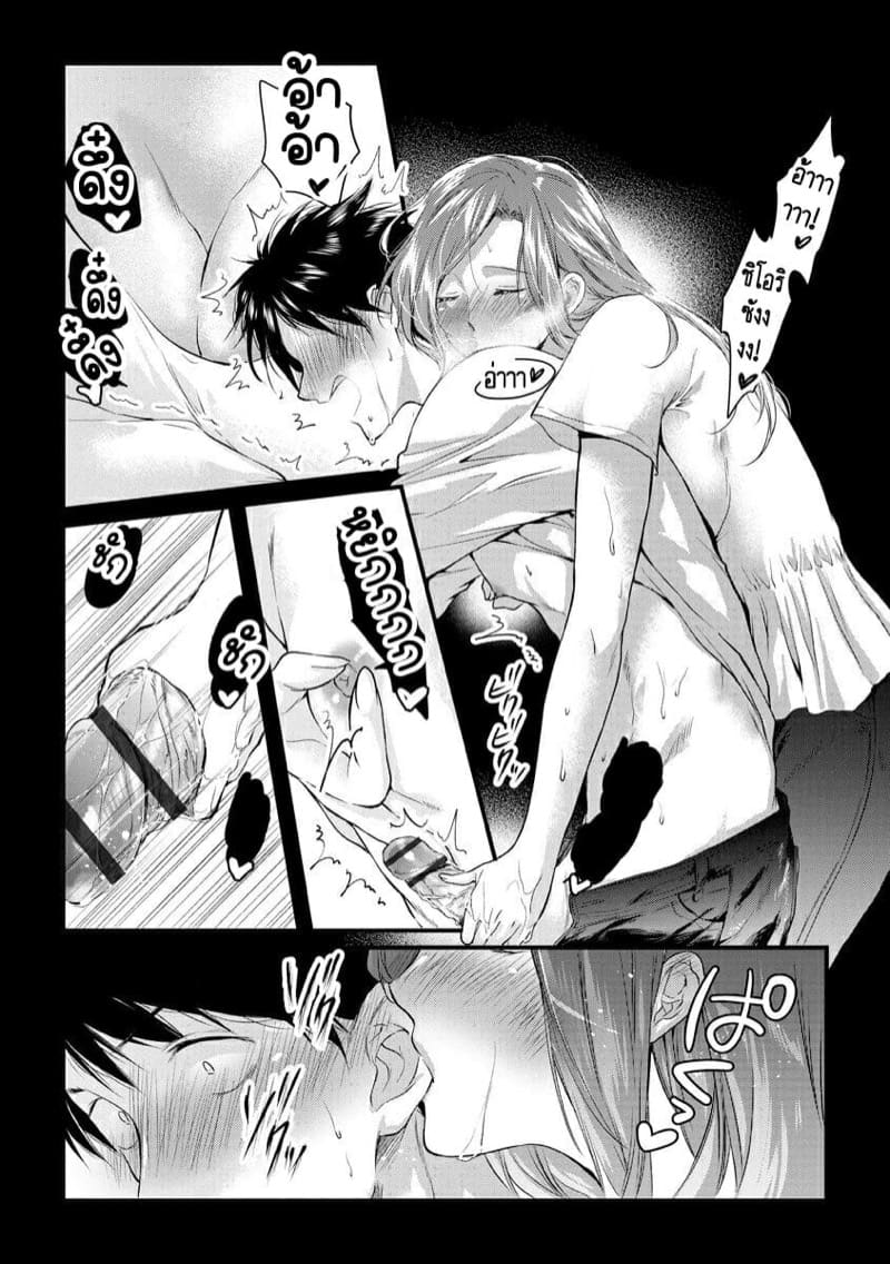 หลับตาฝัน จิ้นถึงเธอ [Mume] Furin Mitsuren Otonari no Kyounyuu Bijin Tsuma to Michinaranu Koi ni Ochimashita – หลับตาฝัน จิ้นถึงเธอ [Mume] Furin Mitsuren Otonari no Kyounyuu Bijin Tsuma to Michinaranu Koi ni Ochimashita – ตอนที่ 3 หน้า 22