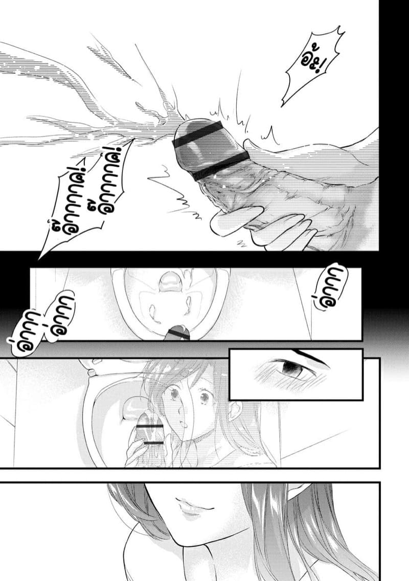 หลับตาฝัน จิ้นถึงเธอ [Mume] Furin Mitsuren Otonari no Kyounyuu Bijin Tsuma to Michinaranu Koi ni Ochimashita – หลับตาฝัน จิ้นถึงเธอ [Mume] Furin Mitsuren Otonari no Kyounyuu Bijin Tsuma to Michinaranu Koi ni Ochimashita – ตอนที่ 3 หน้า 23
