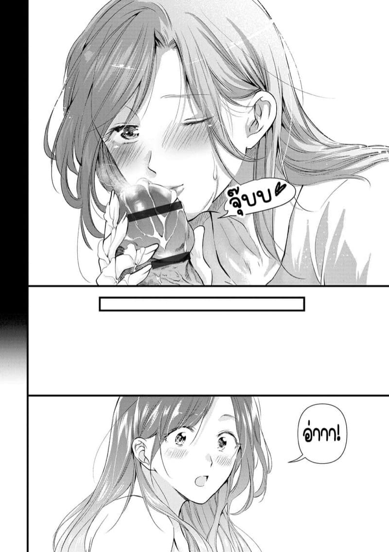 หลับตาฝัน จิ้นถึงเธอ [Mume] Furin Mitsuren Otonari no Kyounyuu Bijin Tsuma to Michinaranu Koi ni Ochimashita – หลับตาฝัน จิ้นถึงเธอ [Mume] Furin Mitsuren Otonari no Kyounyuu Bijin Tsuma to Michinaranu Koi ni Ochimashita – ตอนที่ 3 หน้า 24