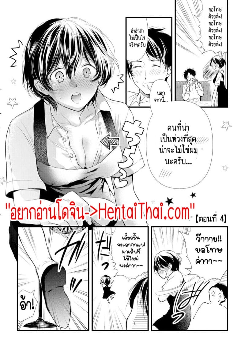 หลับตาฝัน จิ้นถึงเธอ [Mume] Furin Mitsuren Otonari no Kyounyuu Bijin Tsuma to Michinaranu Koi ni Ochimashita – หลับตาฝัน จิ้นถึงเธอ [Mume] Furin Mitsuren Otonari no Kyounyuu Bijin Tsuma to Michinaranu Koi ni Ochimashita – ตอนที่ 4 หน้า 3
