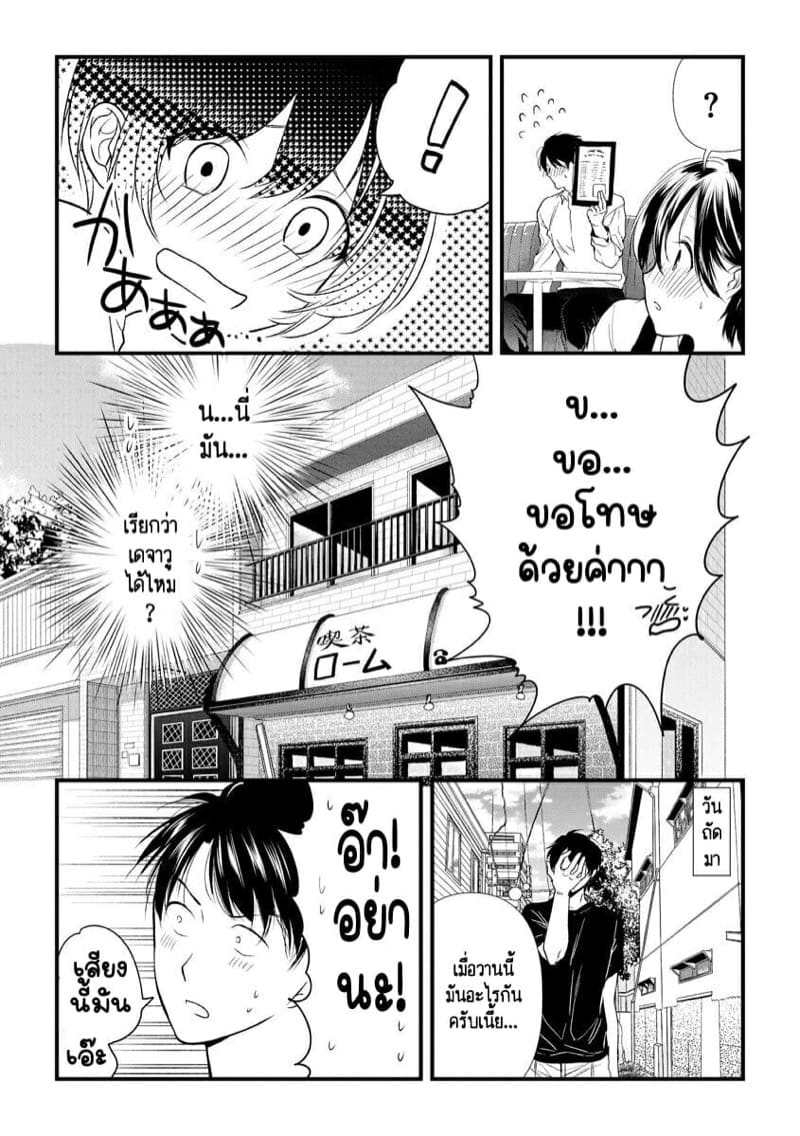 หลับตาฝัน จิ้นถึงเธอ [Mume] Furin Mitsuren Otonari no Kyounyuu Bijin Tsuma to Michinaranu Koi ni Ochimashita – หลับตาฝัน จิ้นถึงเธอ [Mume] Furin Mitsuren Otonari no Kyounyuu Bijin Tsuma to Michinaranu Koi ni Ochimashita – ตอนที่ 4 หน้า 5
