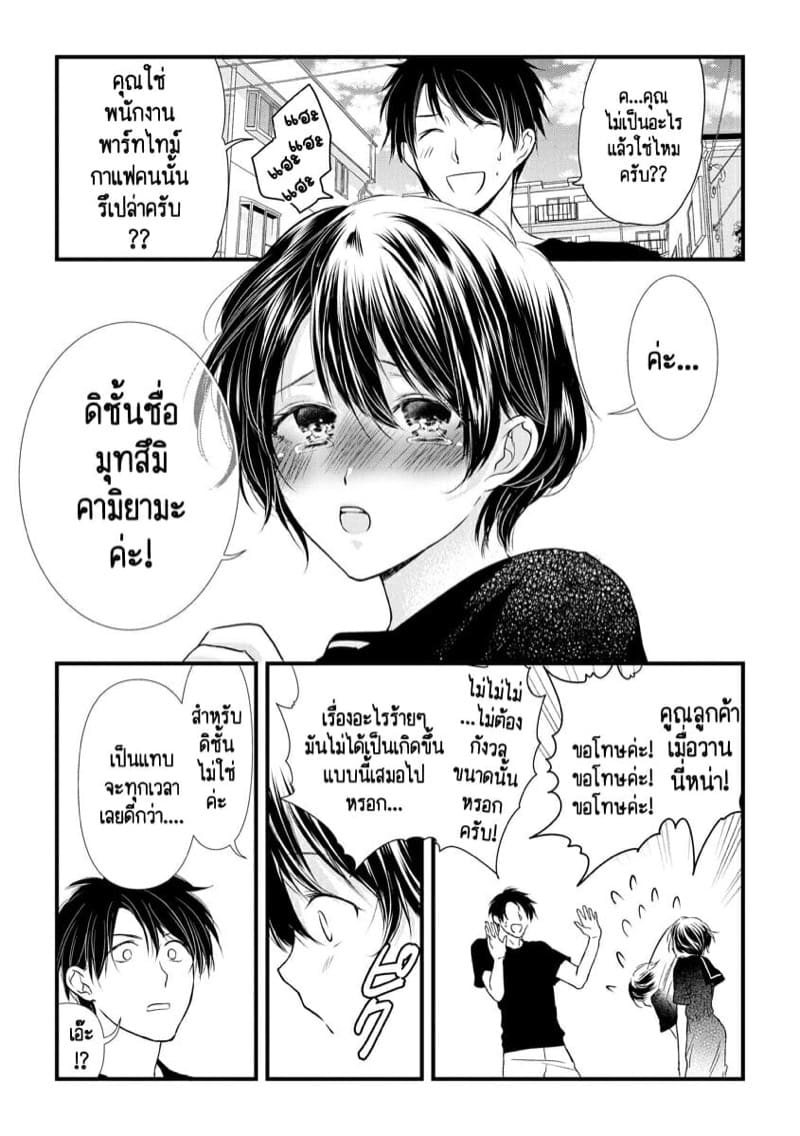 หลับตาฝัน จิ้นถึงเธอ [Mume] Furin Mitsuren Otonari no Kyounyuu Bijin Tsuma to Michinaranu Koi ni Ochimashita – หลับตาฝัน จิ้นถึงเธอ [Mume] Furin Mitsuren Otonari no Kyounyuu Bijin Tsuma to Michinaranu Koi ni Ochimashita – ตอนที่ 4 หน้า 7