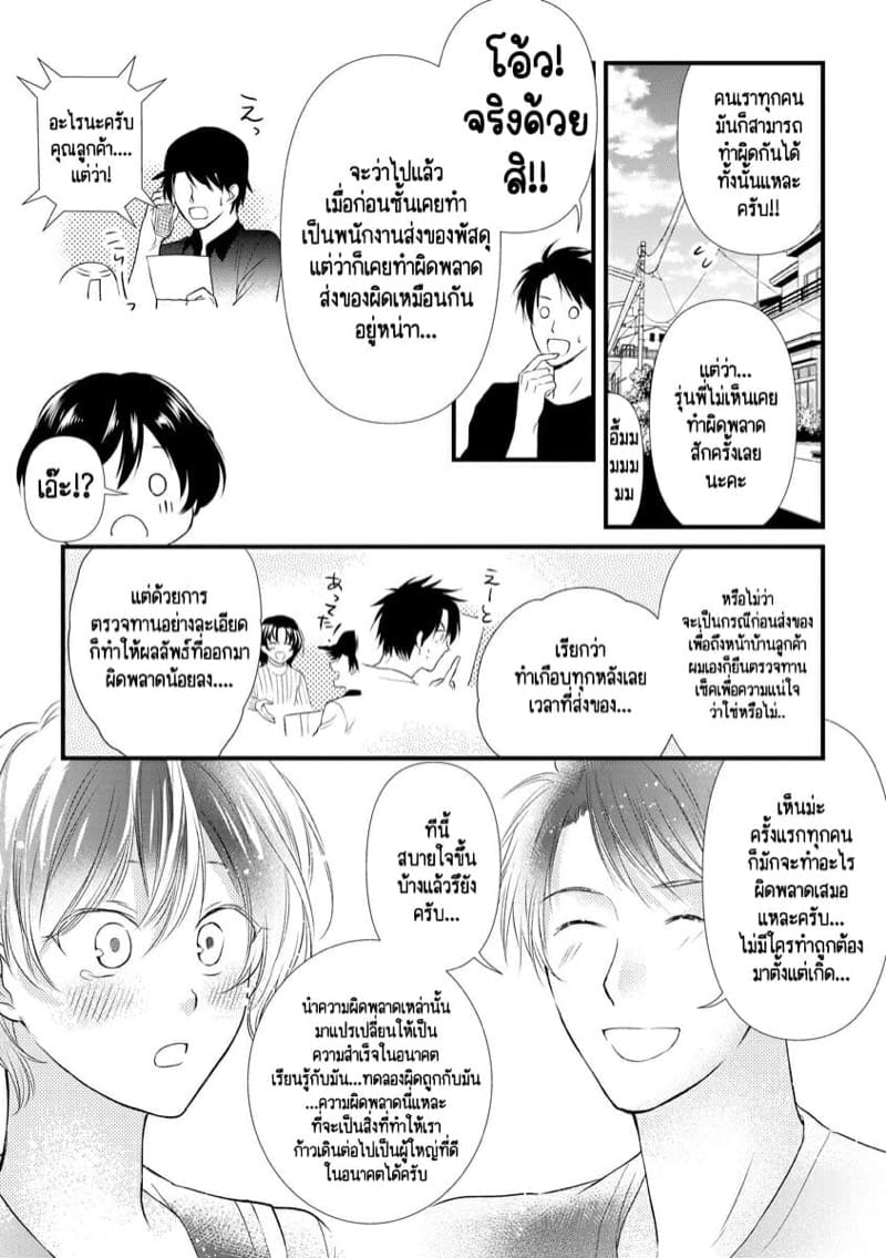 หลับตาฝัน จิ้นถึงเธอ [Mume] Furin Mitsuren Otonari no Kyounyuu Bijin Tsuma to Michinaranu Koi ni Ochimashita – หลับตาฝัน จิ้นถึงเธอ [Mume] Furin Mitsuren Otonari no Kyounyuu Bijin Tsuma to Michinaranu Koi ni Ochimashita – ตอนที่ 4 หน้า 9