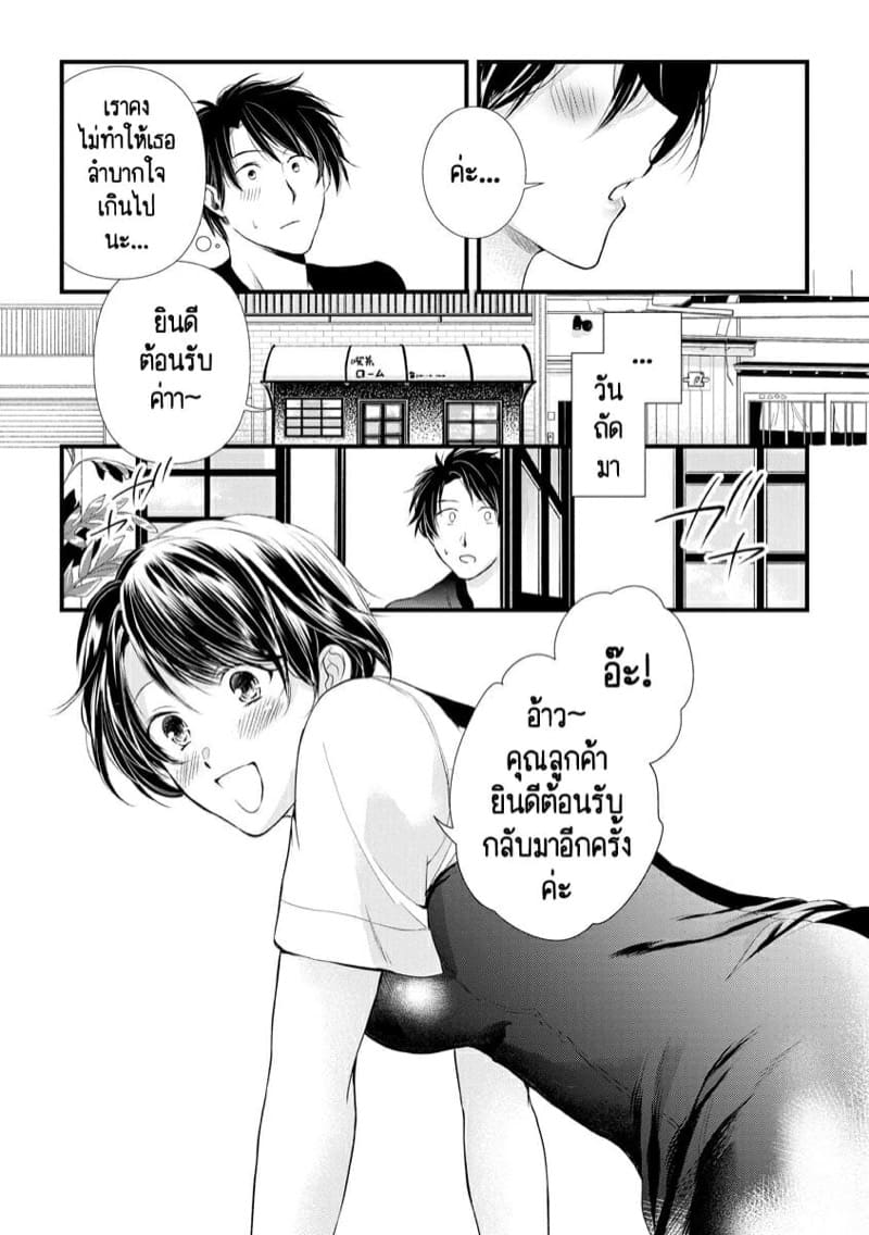 หลับตาฝัน จิ้นถึงเธอ [Mume] Furin Mitsuren Otonari no Kyounyuu Bijin Tsuma to Michinaranu Koi ni Ochimashita – หลับตาฝัน จิ้นถึงเธอ [Mume] Furin Mitsuren Otonari no Kyounyuu Bijin Tsuma to Michinaranu Koi ni Ochimashita – ตอนที่ 4 หน้า 10