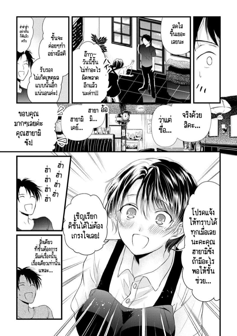 หลับตาฝัน จิ้นถึงเธอ [Mume] Furin Mitsuren Otonari no Kyounyuu Bijin Tsuma to Michinaranu Koi ni Ochimashita – หลับตาฝัน จิ้นถึงเธอ [Mume] Furin Mitsuren Otonari no Kyounyuu Bijin Tsuma to Michinaranu Koi ni Ochimashita – ตอนที่ 4 หน้า 11