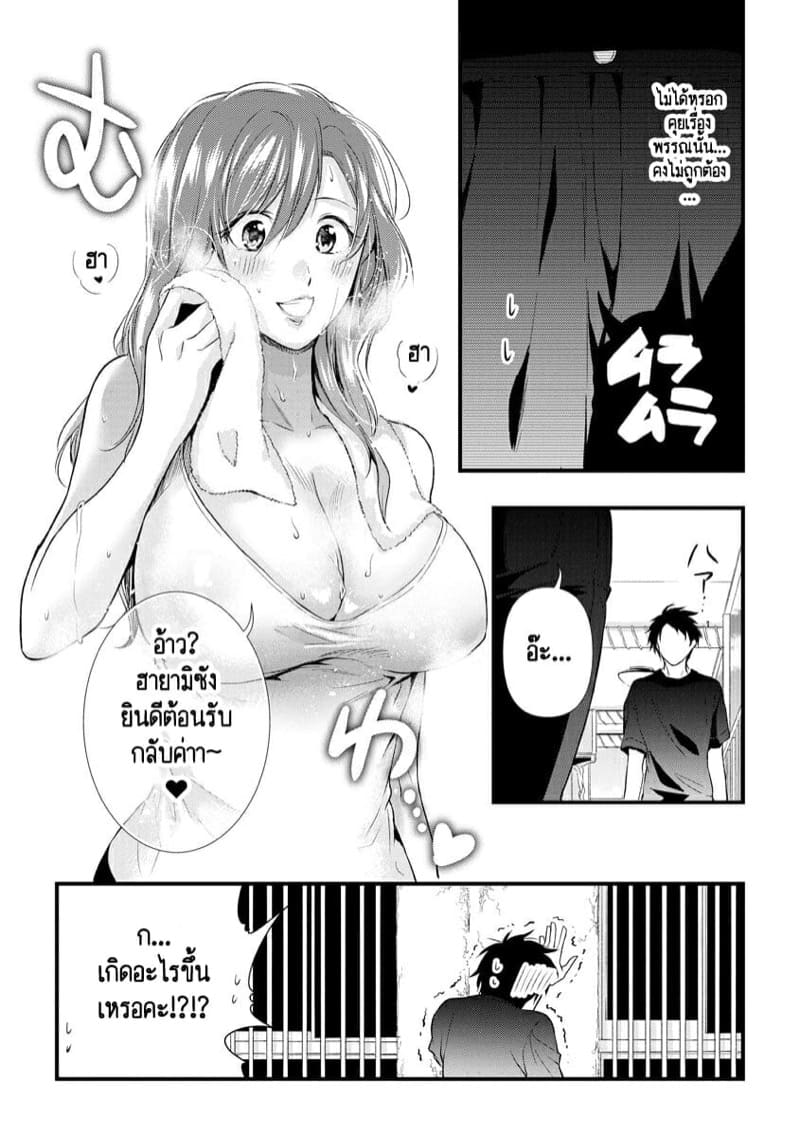 หลับตาฝัน จิ้นถึงเธอ [Mume] Furin Mitsuren Otonari no Kyounyuu Bijin Tsuma to Michinaranu Koi ni Ochimashita – หลับตาฝัน จิ้นถึงเธอ [Mume] Furin Mitsuren Otonari no Kyounyuu Bijin Tsuma to Michinaranu Koi ni Ochimashita – ตอนที่ 4 หน้า 12