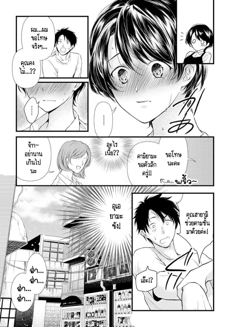 หลับตาฝัน จิ้นถึงเธอ [Mume] Furin Mitsuren Otonari no Kyounyuu Bijin Tsuma to Michinaranu Koi ni Ochimashita – หลับตาฝัน จิ้นถึงเธอ [Mume] Furin Mitsuren Otonari no Kyounyuu Bijin Tsuma to Michinaranu Koi ni Ochimashita – ตอนที่ 4 หน้า 14